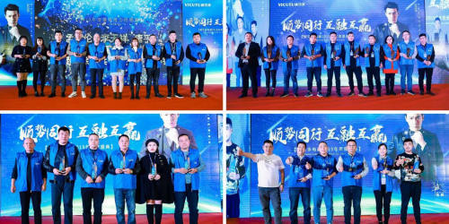 顺势同行 互融互赢 威可多2019年年度盛典圆满成功