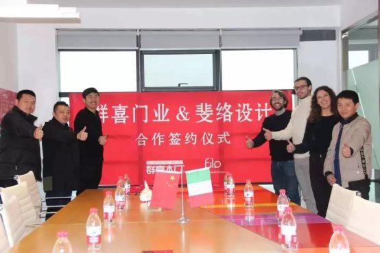 群喜门业签约意大利顶尖设计公司,让设计引领新生活!