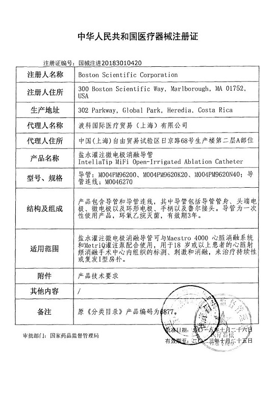 生产商Boston Scientific Corporation主动召回盐水灌注微电极消融导管