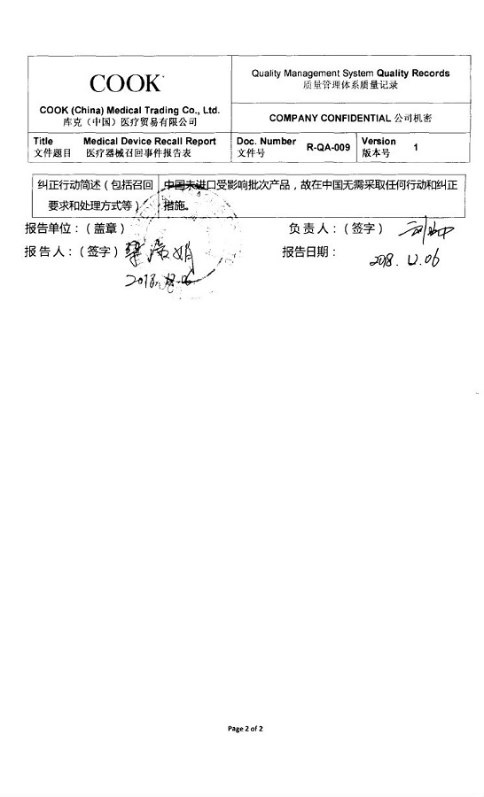 生产商William Cook Europe ApS主动召回微导丝