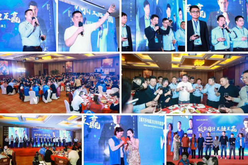 顺势同行 互融互赢 威可多2019年年度盛典圆满成功