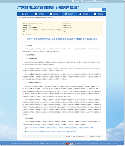 “三角”牌电饭锅生产厂家五花八门 谁来整顿？