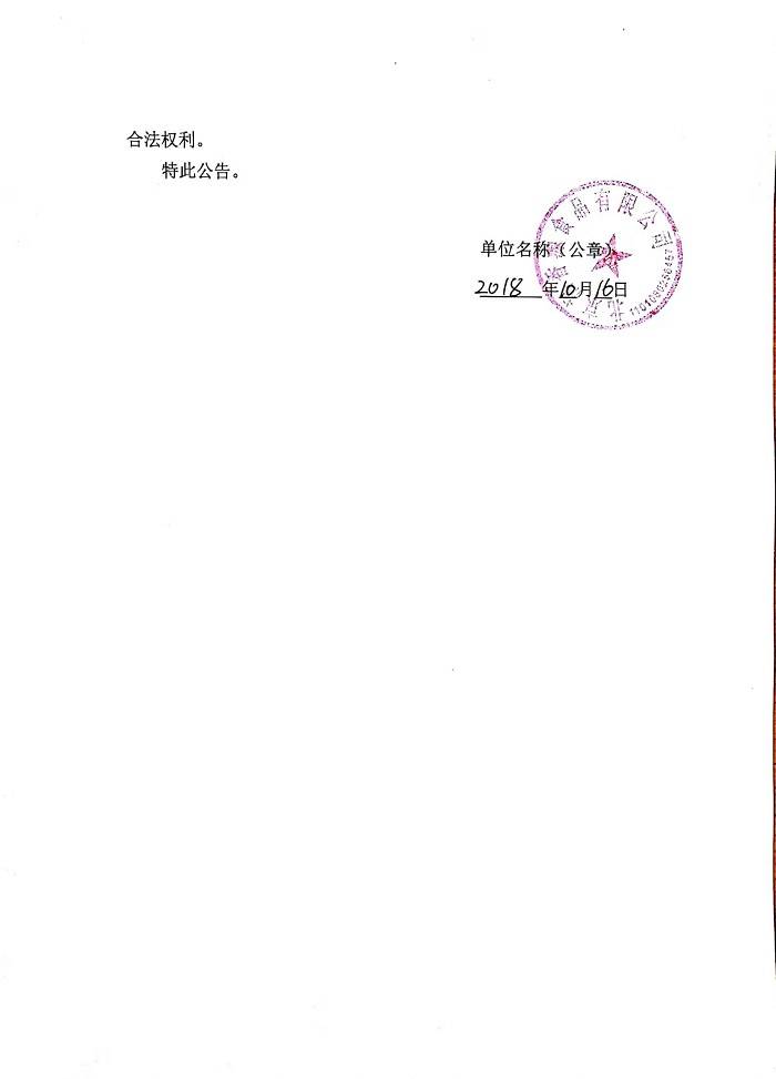 酸价项目抽检不合格 北京福香源食品有限公司召回老面包