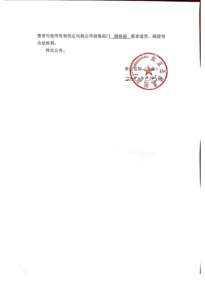 酵母菌项目抽检不合格 北京圣祥乳制品厂召回部分蜂蜜酸奶
