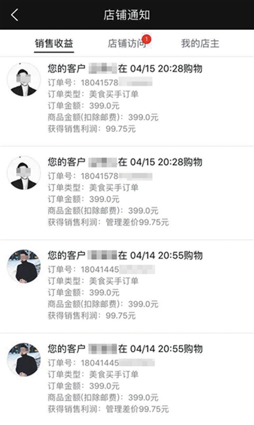 环球捕手火爆背后：有会员称半个月工资买宝马 涉嫌传销还是创新？