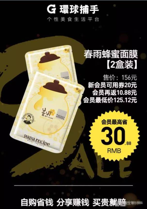 环球捕手为何会被封号?购买的产品存质量问题吗?