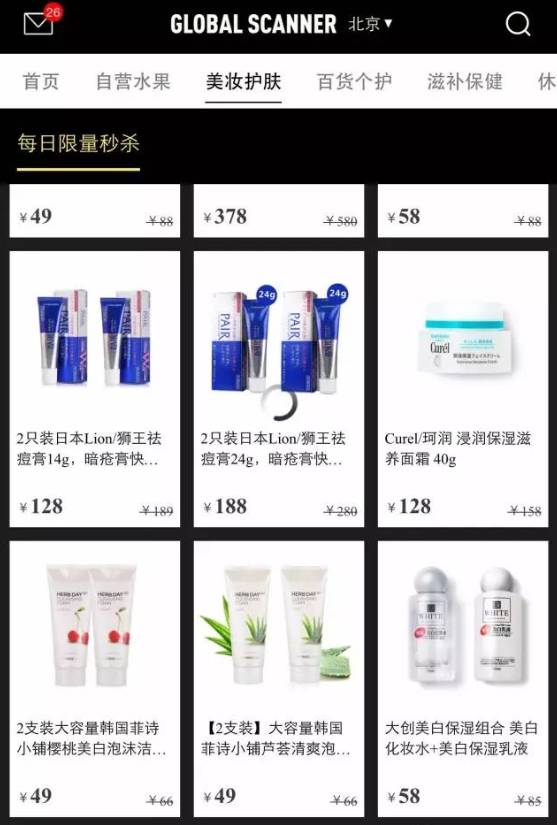 环球捕手为何会被封号?购买的产品存质量问题吗?