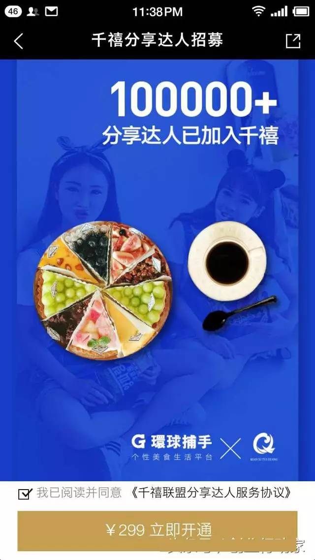 环球捕手为何会被封号?购买的产品存质量问题吗?