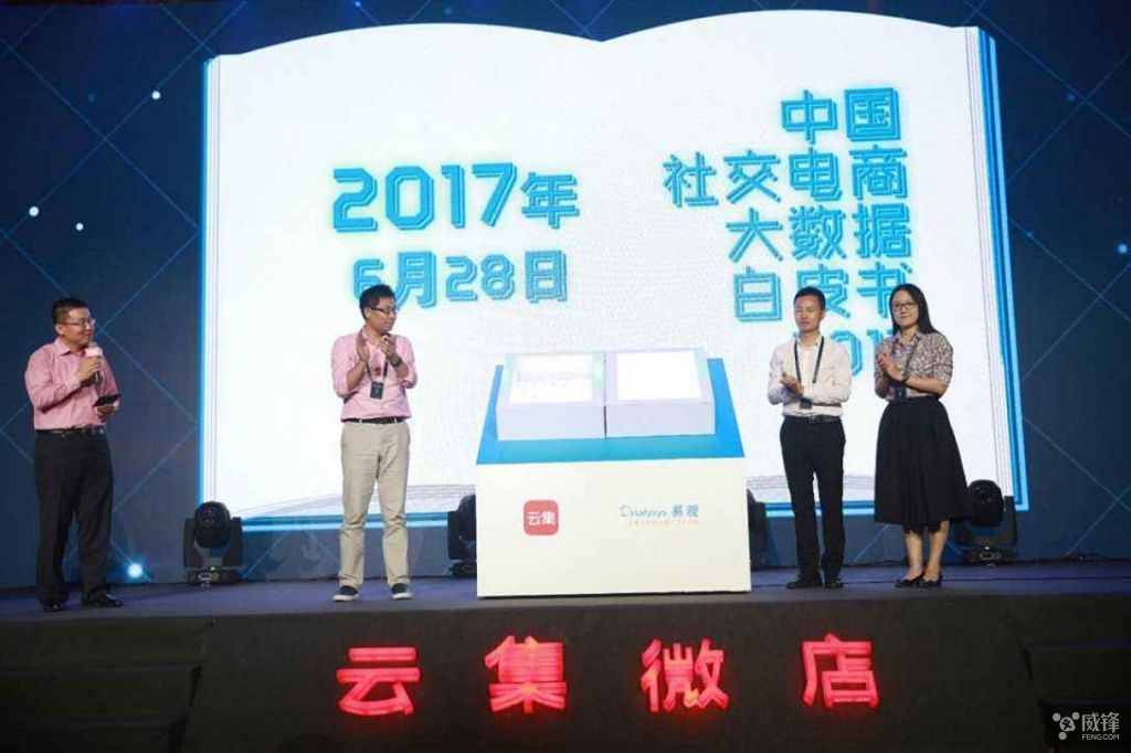 聚焦“网络传销”阴云下的社交电商 新零售与网络传销之辩