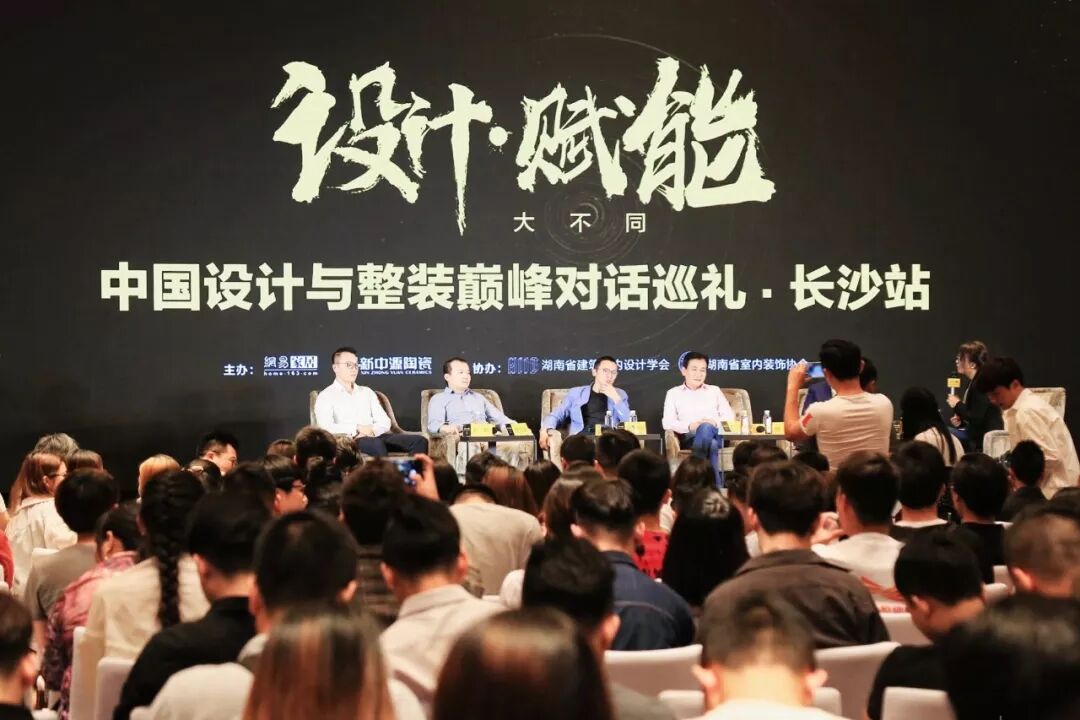 设计赋能 | 当设计遇上整装, 有哪些干货碰撞?