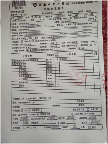 又一家直销巨头被“扒出” 济南一患者用生命诉说完美产品“神话” 真相