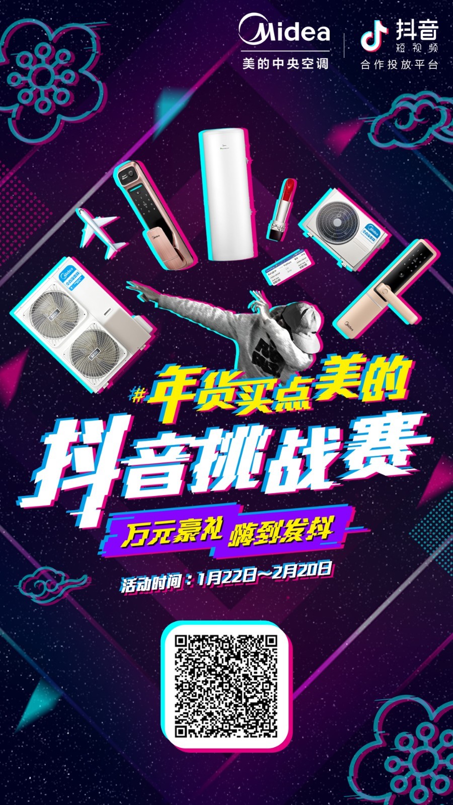 你买的年货不讨喜?看看抖音达人的神年货吧