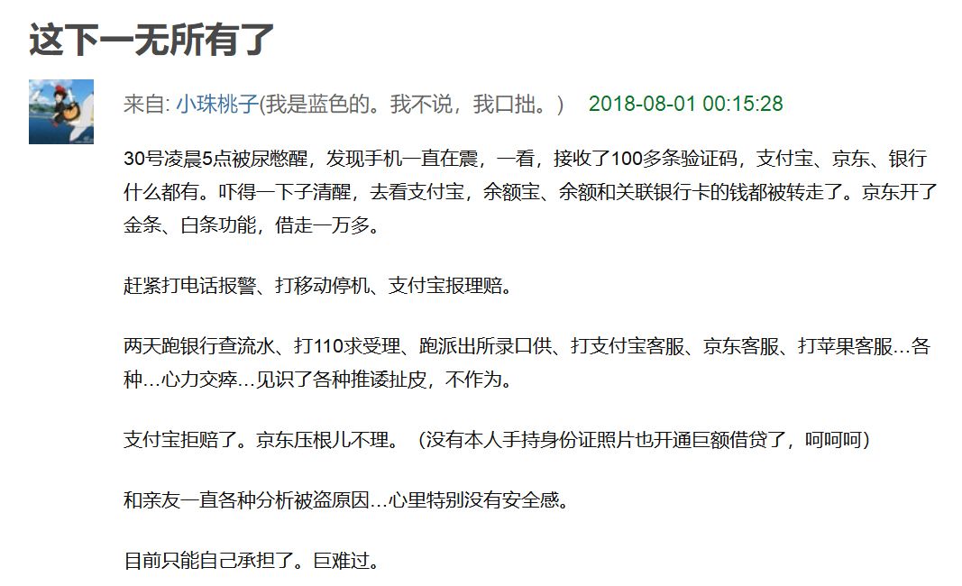 太可怕了!一夜之间收到上百条短信,让手机自动转账账户空了...东南亚有一千多座伪基站,专骗中国人!