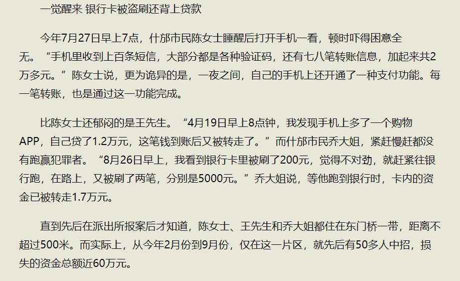 太可怕了!一夜之间收到上百条短信,让手机自动转账账户空了...东南亚有一千多座伪基站,专骗中国人!