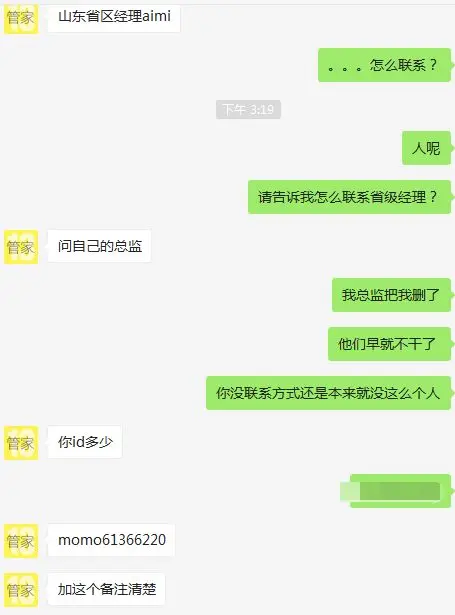 无缘无故被封店了！“环球捕手”踢皮球不处理 如此的公司你还敢做吗？