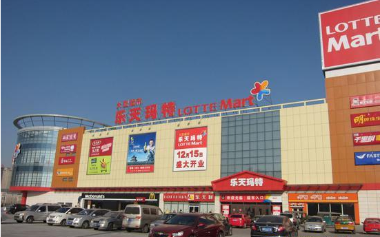 乐天称中国四家超市抽检不合格被查后关闭