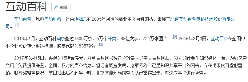 关于315晚会,你还应该知道些什么?