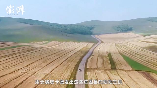 “物产中国”公益扶贫开启,长城皮卡助力脱贫攻坚