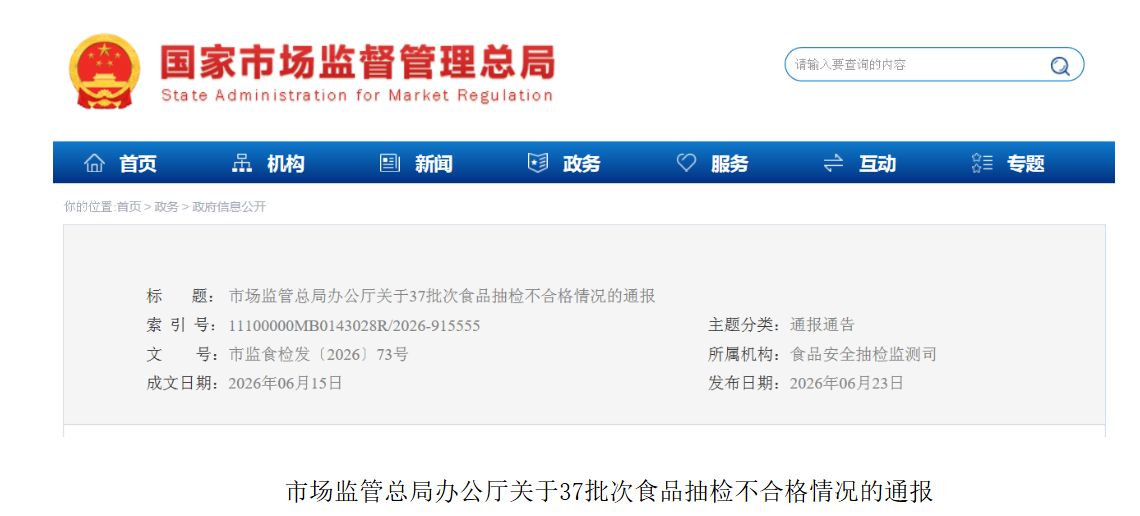 安徽御康药业有限公司松猫VD钙片维B1B2D钙不合格被通报