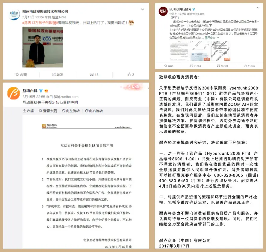 关于315晚会,你还应该知道些什么?