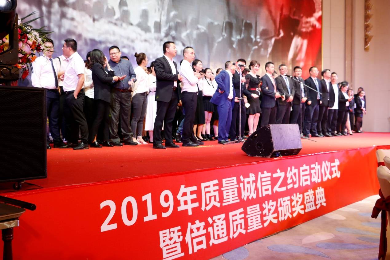共推质量创新,2019倍通检测质量诚信之约活动圆满落幕