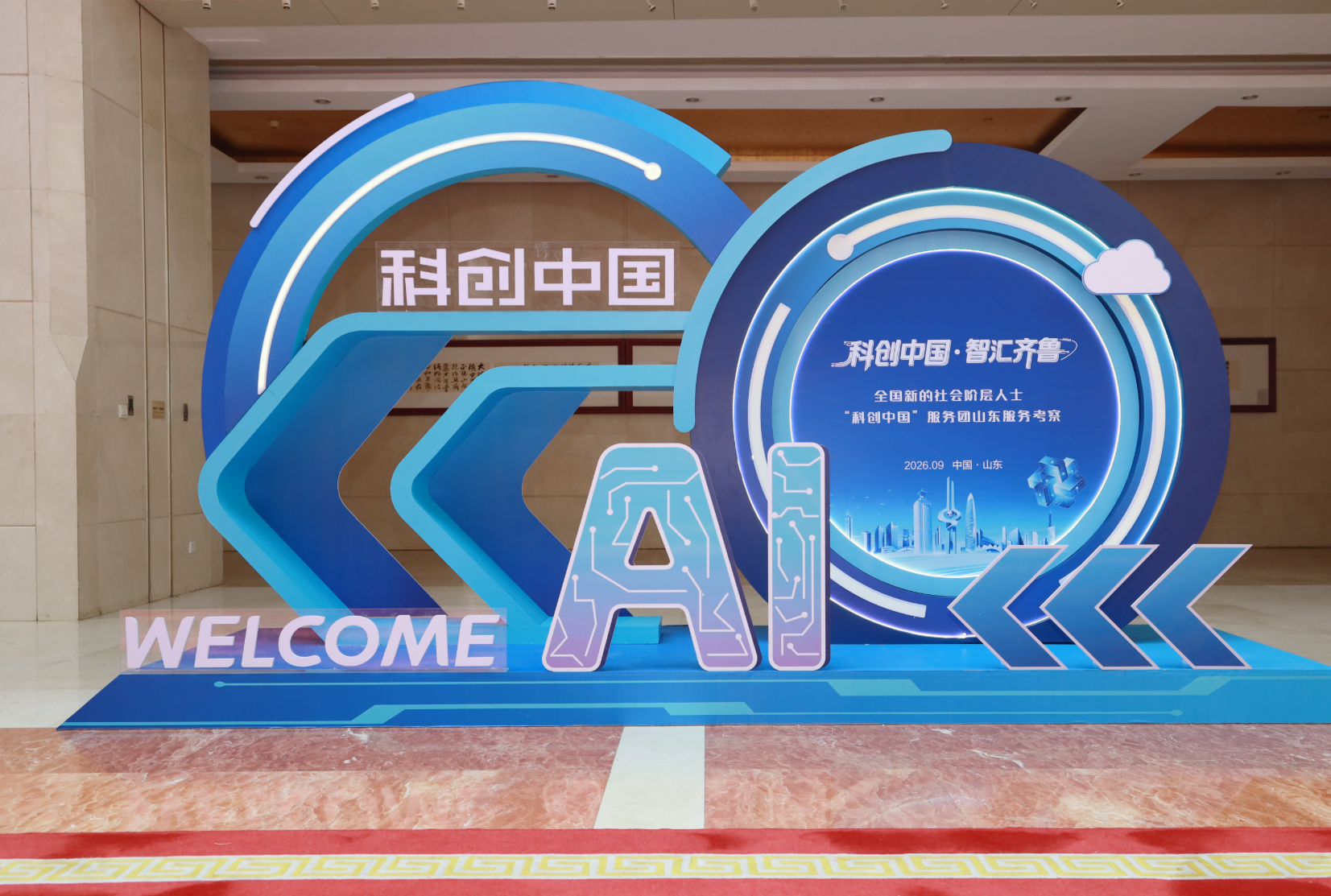“科创中国”服务团已在济南就位