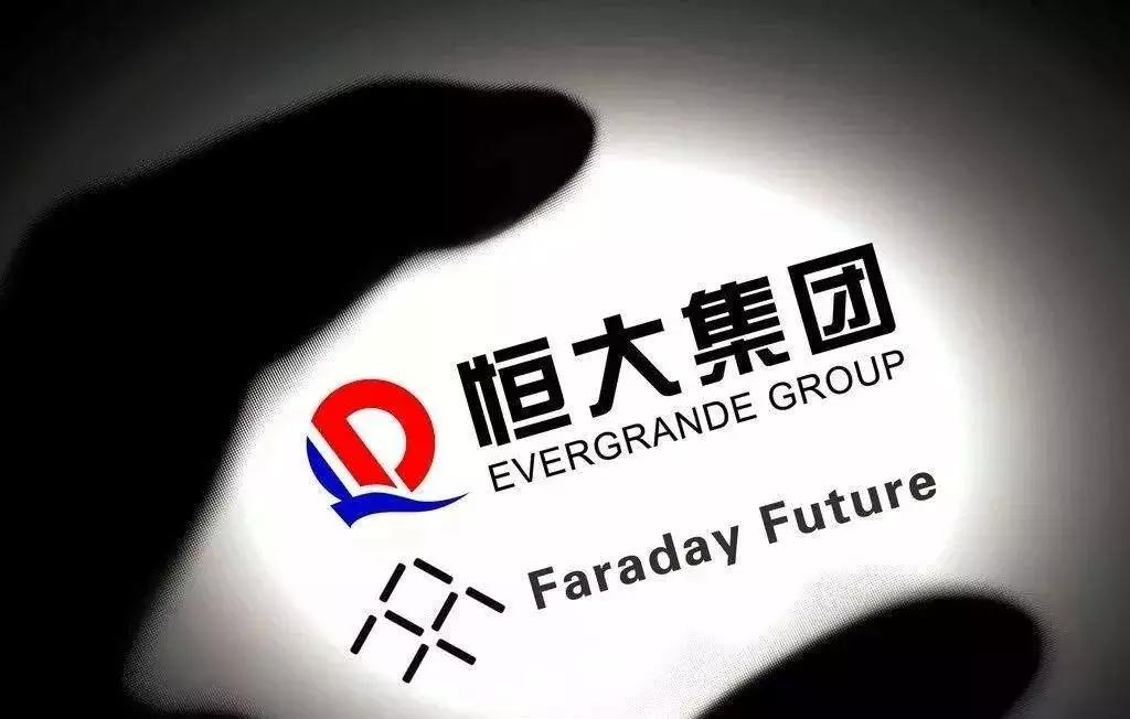 恒大与FF选择和解 未来或将各自走上独立造车之路