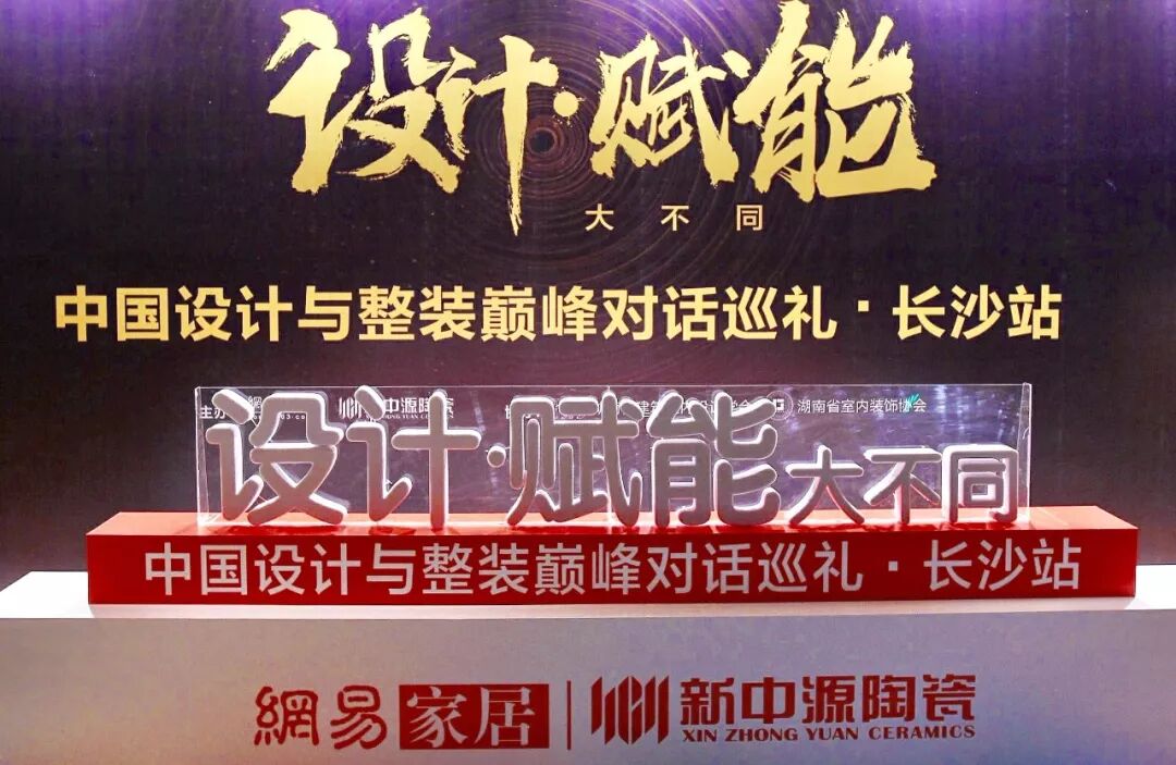 设计赋能 | 当设计遇上整装, 有哪些干货碰撞?