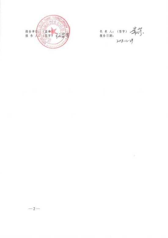 生产商Instrumentation Laboratory Co.主动召回全自动凝血分析仪 Coagulation Instrument
