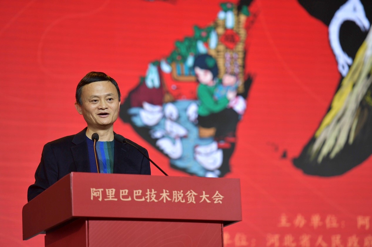 马云:用新技术重新塑造传统 互联网希望把亩产做到一千美金