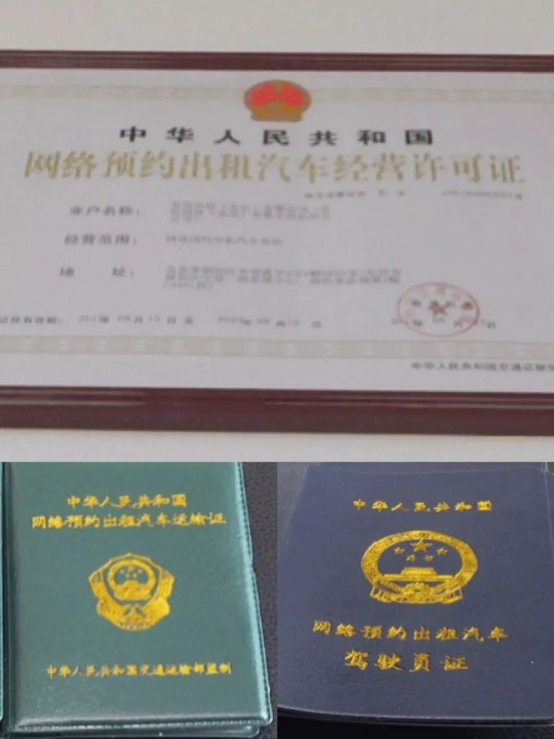 滴滴网约车在昆明还是“黑车”……滴滴如何回应?
