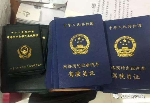 滴滴网约车在昆明还是“黑车”……滴滴如何回应?