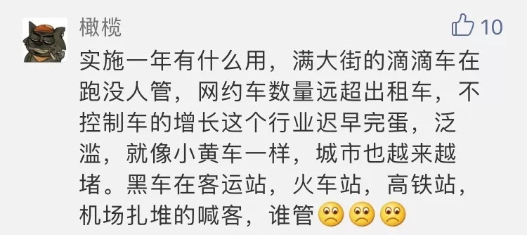 滴滴网约车在昆明还是“黑车”……滴滴如何回应?
