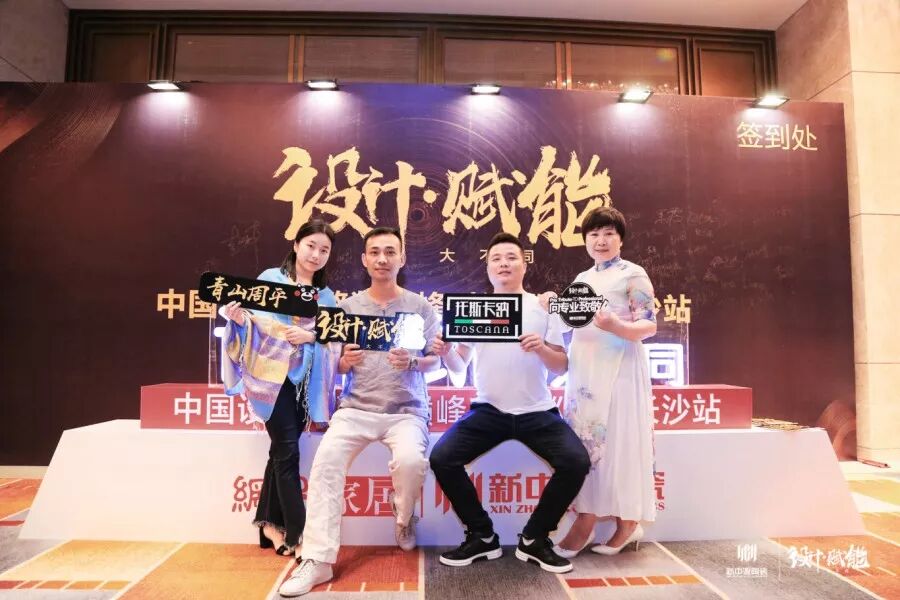 设计赋能 | 当设计遇上整装, 有哪些干货碰撞?