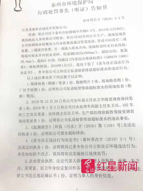 超标32倍!化工厂私设暗管向长江偷排废水 村民难忍污染多数搬迁