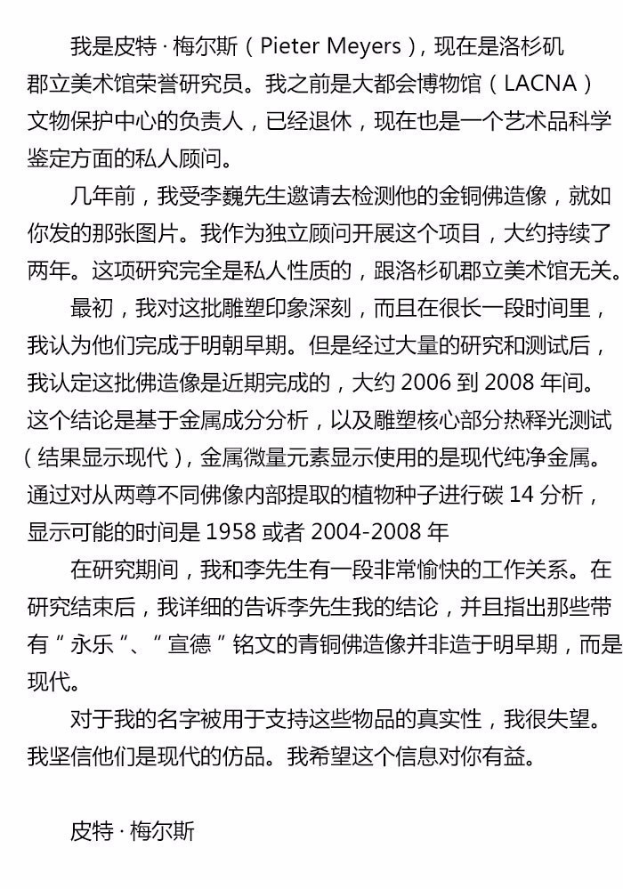 惊爆!杭州官方办高规格佛教造像展多是赝品