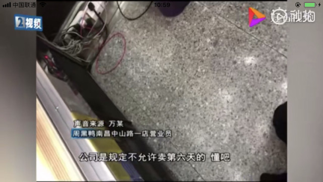 又上黑榜!周黑鸭承认监管不力