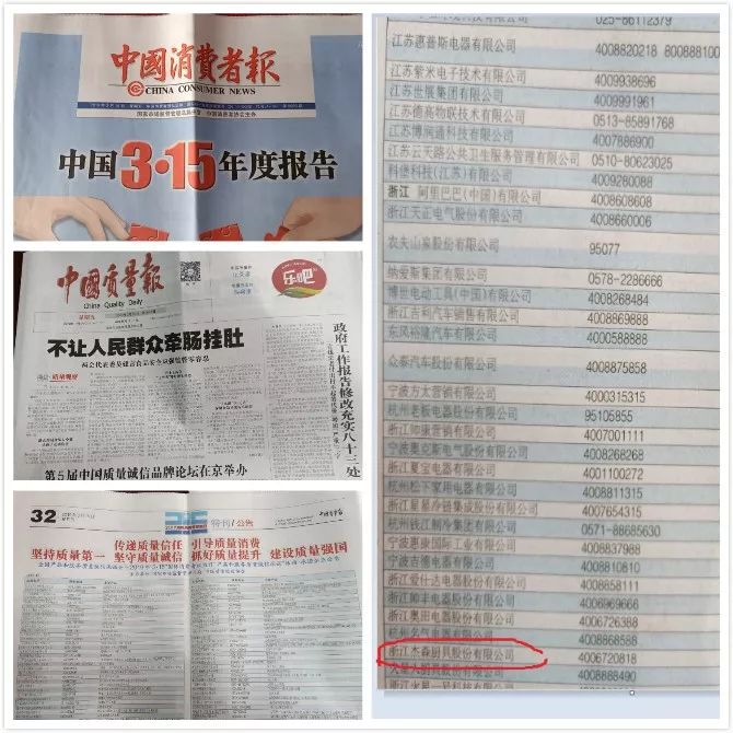 大国品牌铸就质量标杆!杰森荣膺“2019•315产品质量诚信示范企业”!