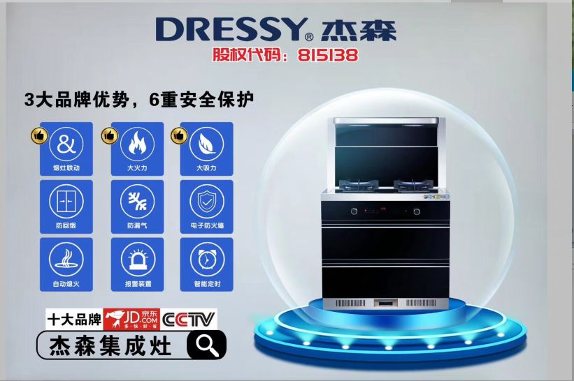 大国品牌铸就质量标杆!杰森荣膺“2019•315产品质量诚信示范企业”!