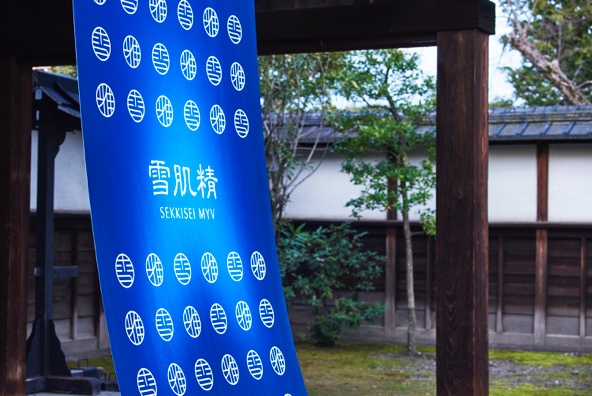 以雅之名义，享和之美学！「雪肌精谧雅臻活」日本京都纪行