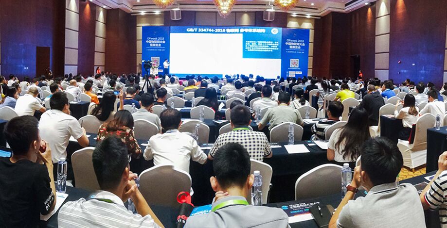 工业物联网成功的关键是什么?王平教授详解技术实现过程