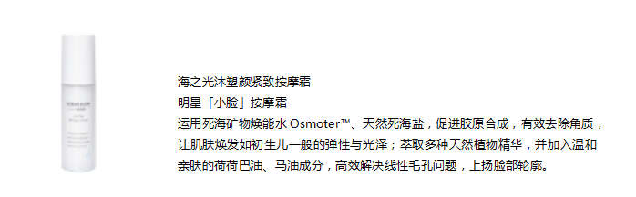 Ocean Glam海之光沐 X 天猫超级新秀闪耀出道 中国护肤代言人R1SE任豪出席