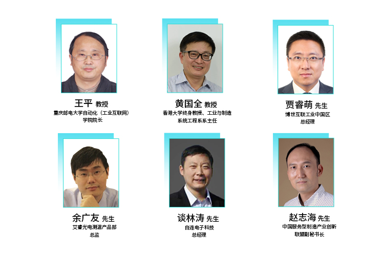 IIoT未来布局!OFweek 2019工业物联网技术与应用峰会4月即将来袭