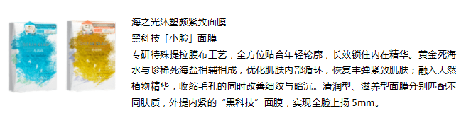 Ocean Glam海之光沐 X 天猫超级新秀闪耀出道 中国护肤代言人R1SE任豪出席