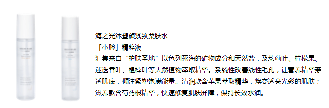 Ocean Glam海之光沐 X 天猫超级新秀闪耀出道 中国护肤代言人R1SE任豪出席