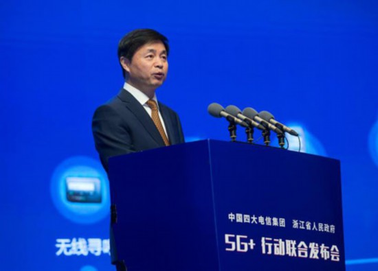 “四大巨头”齐聚杭州:为了“5G+”行动联合发布会