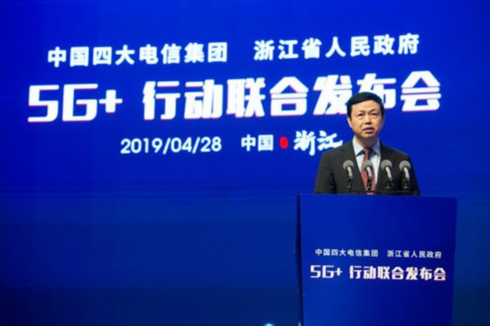 “四大巨头”齐聚杭州:为了“5G+”行动联合发布会
