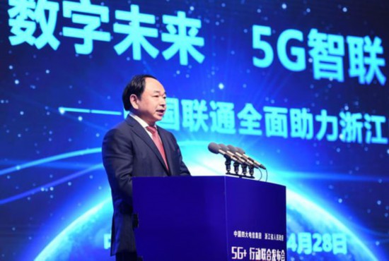 “四大巨头”齐聚杭州:为了“5G+”行动联合发布会
