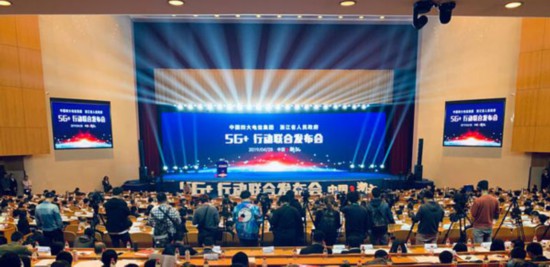 “四大巨头”齐聚杭州:为了“5G+”行动联合发布会