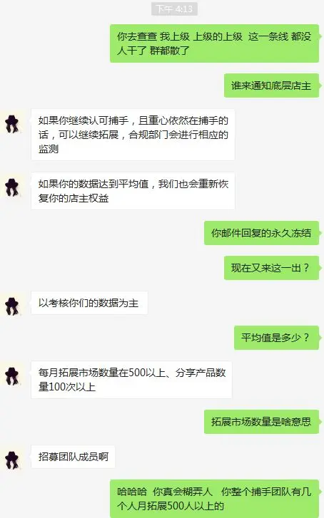 无缘无故被封店了！“环球捕手”踢皮球不处理 如此的公司你还敢做吗？